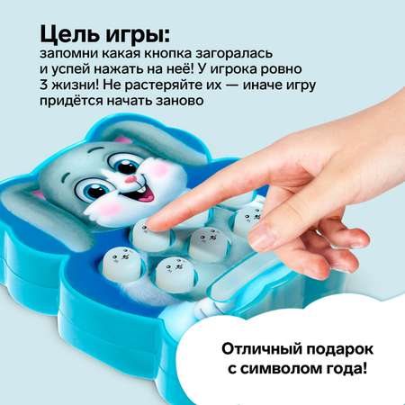 Настольная игра Лас Играс KIDS Ловкий заяц