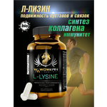 Аминокислота L-ЛИЗИН WowMan WML-LYSINE витамины для кожи ногтей L-LYSINE и поддержания иммунитета 60 капсул