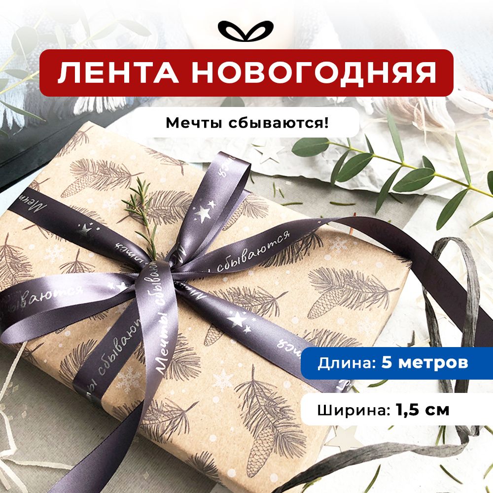 Ленты Составнички МС - фото 1