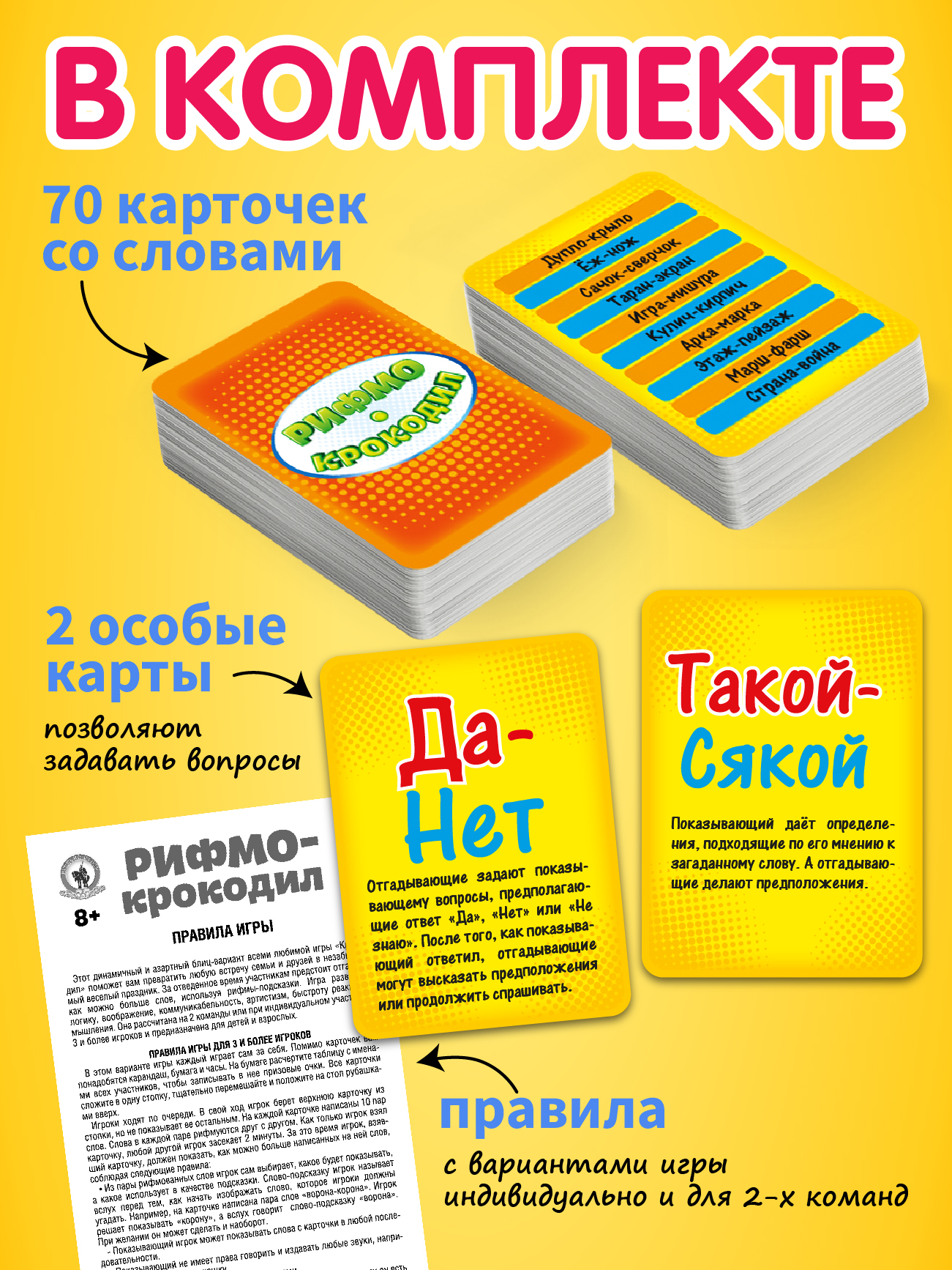 Настольная игра Русский стиль Рифмо-крокодил - фото 6