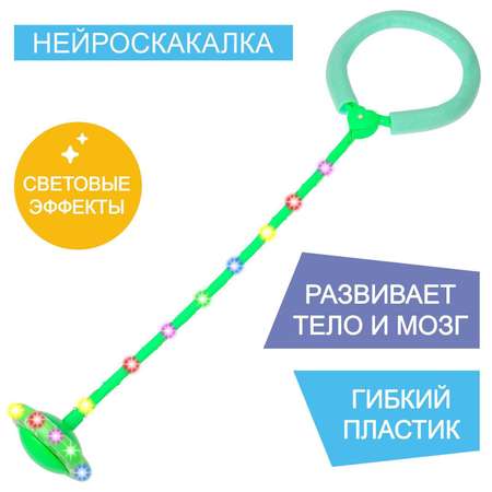 Нейроскакалка Sima-Land 62 х 16 х 10 см. световая. цвет зеленый 5186171