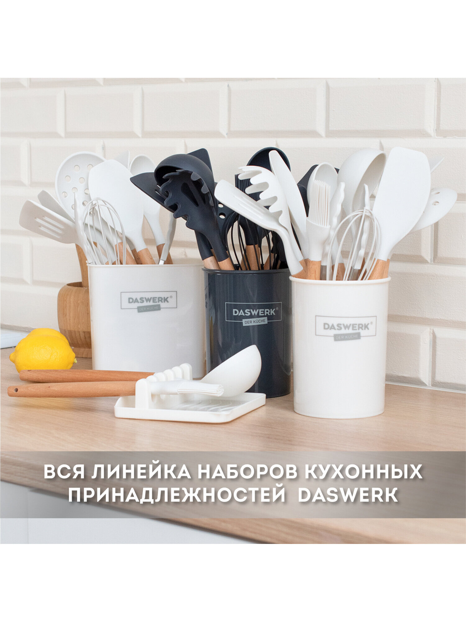 Набор кухонных принадлежностей DASWERK силиконовые с деревянными ручками 12 в 1 - фото 13