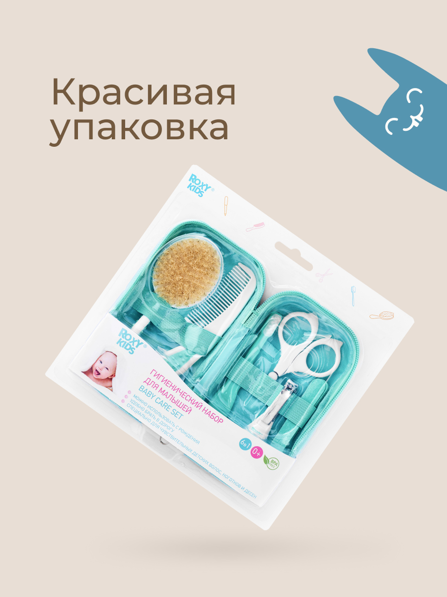 Набор инструментов ROXY-KIDS - фото 12