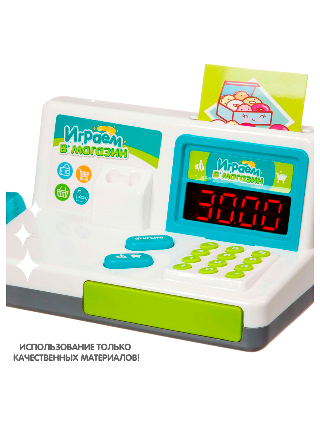 Игровой набор Bondibon Касса 20 предм. - фото 9