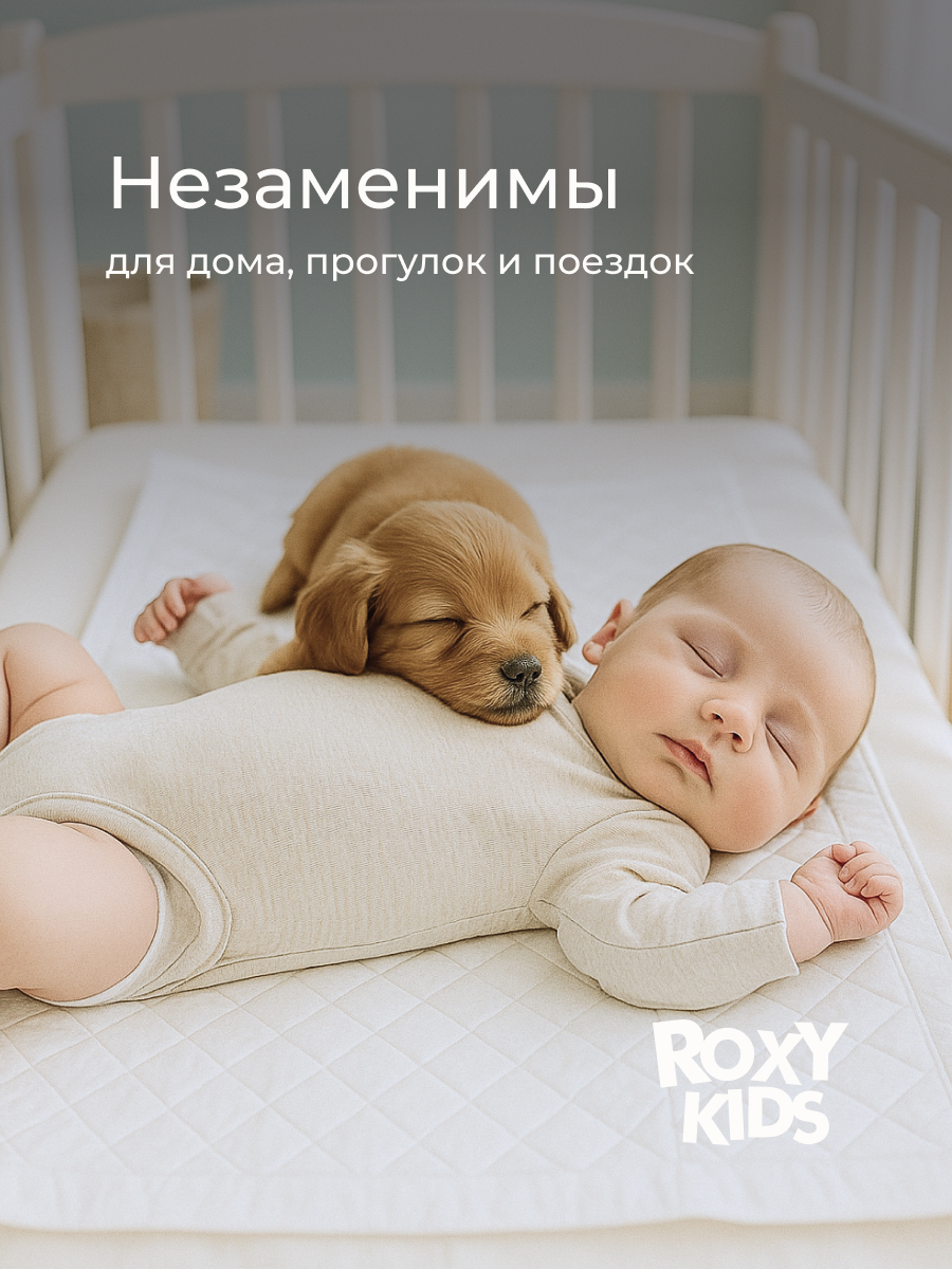 Пелёнки одноразовые ROXY-KIDS 40х60 см 30 шт. - фото 5