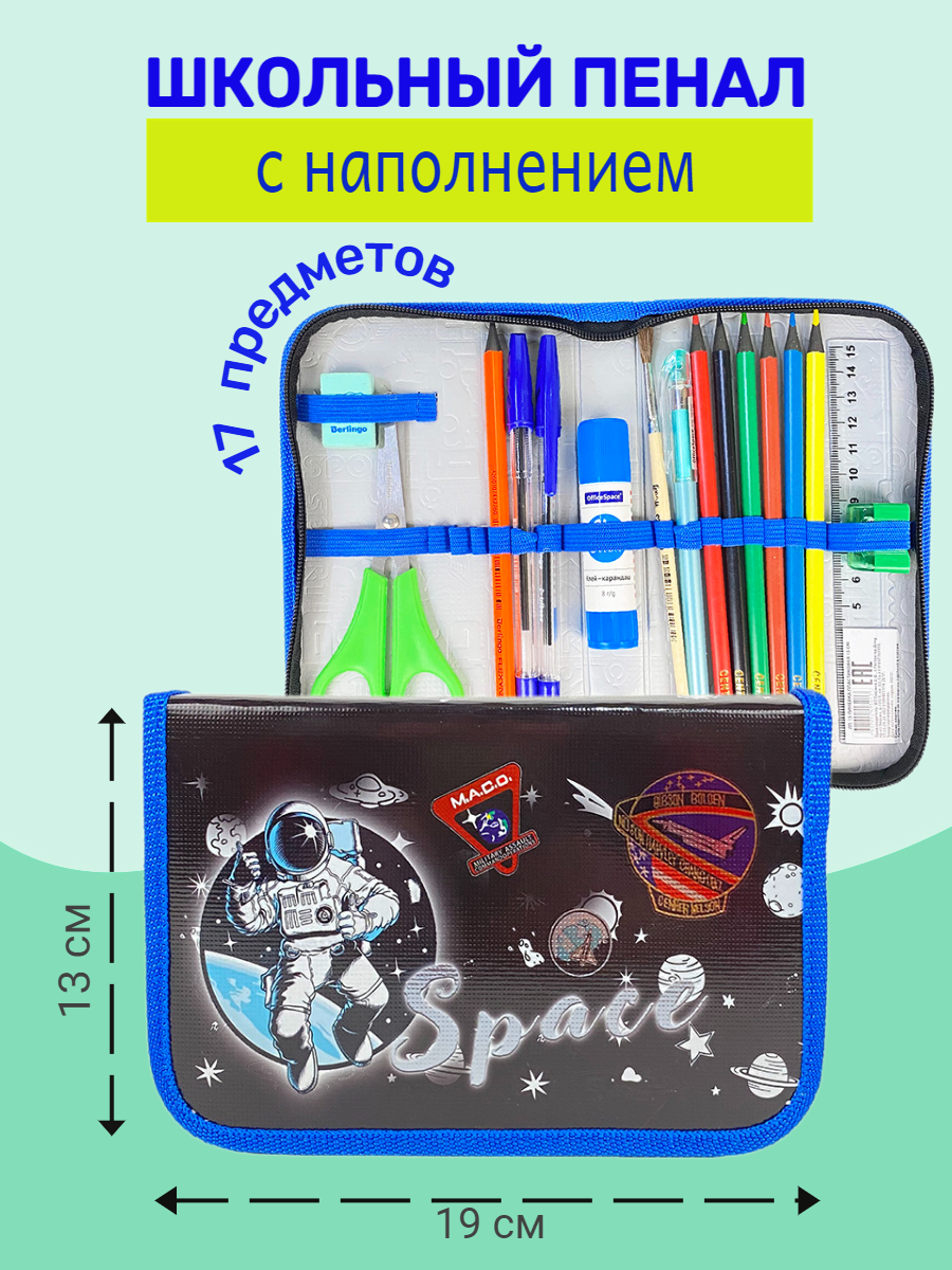 Пенал книжка Оникс - фото 1