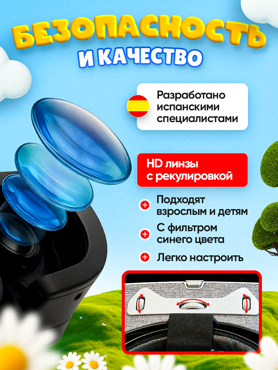 VR-очки для смартфона BelliniToys с обучением математике - фото 6