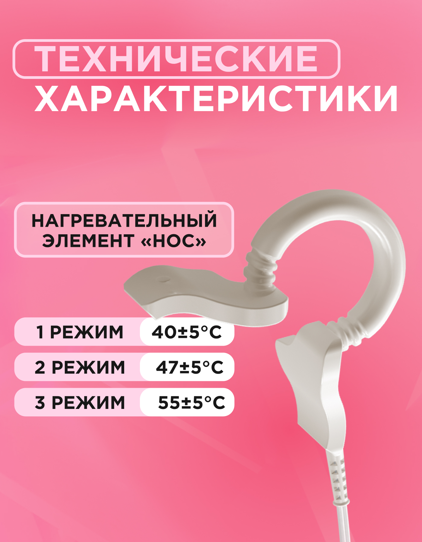 Устройство ФЕЯ (УТЛ - 01) ЕЛАМЕД для теплового лечения придаточных пазух носа и гортани - фото 6