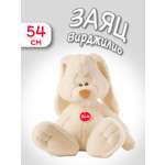 Игрушка мягкая Trudi зайчик Вирджилио