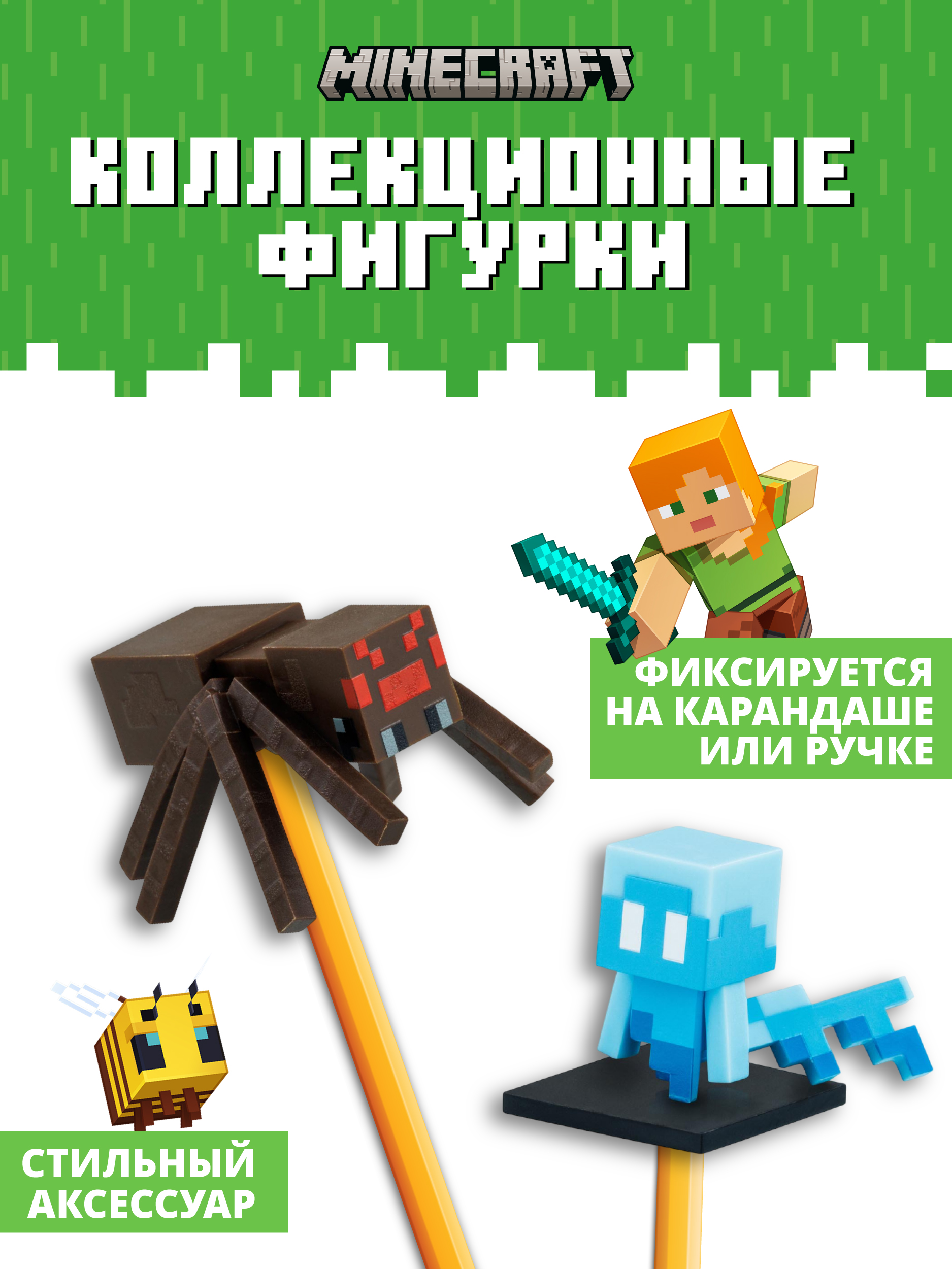 Игровой набор Minecraft - фото 1