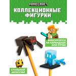 Игровой набор Minecraft