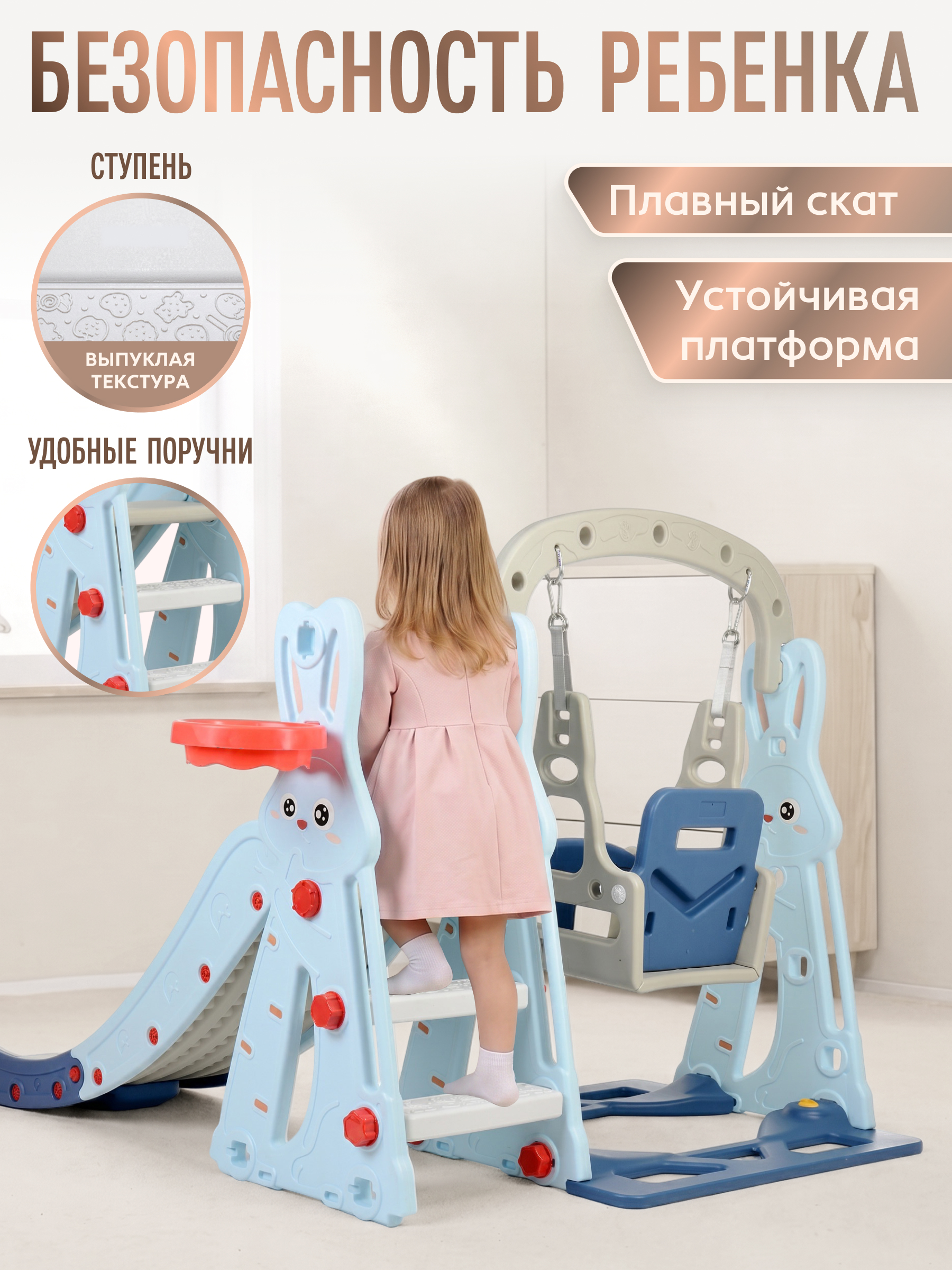 Горка Perfetto Sport Зайчонок - фото 5