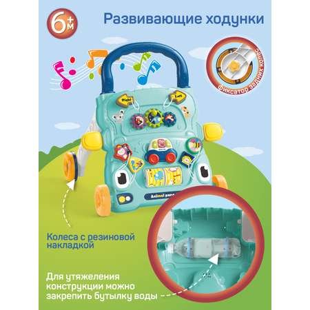 Ходунки каталка Smart Baby Музыкальный бизиборд 3 в 1