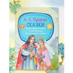 Детская книга Харвест Сказки А.С. Пушкина