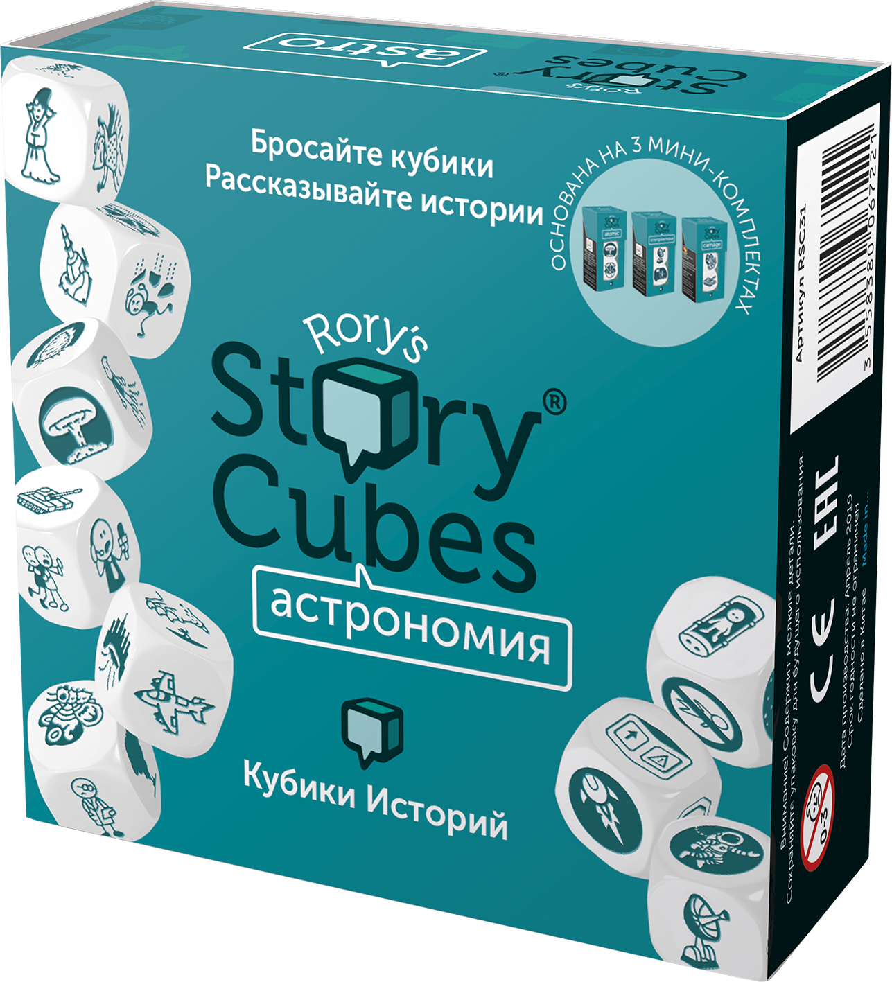 Настольная игра Rorys Story Cubes - фото 9