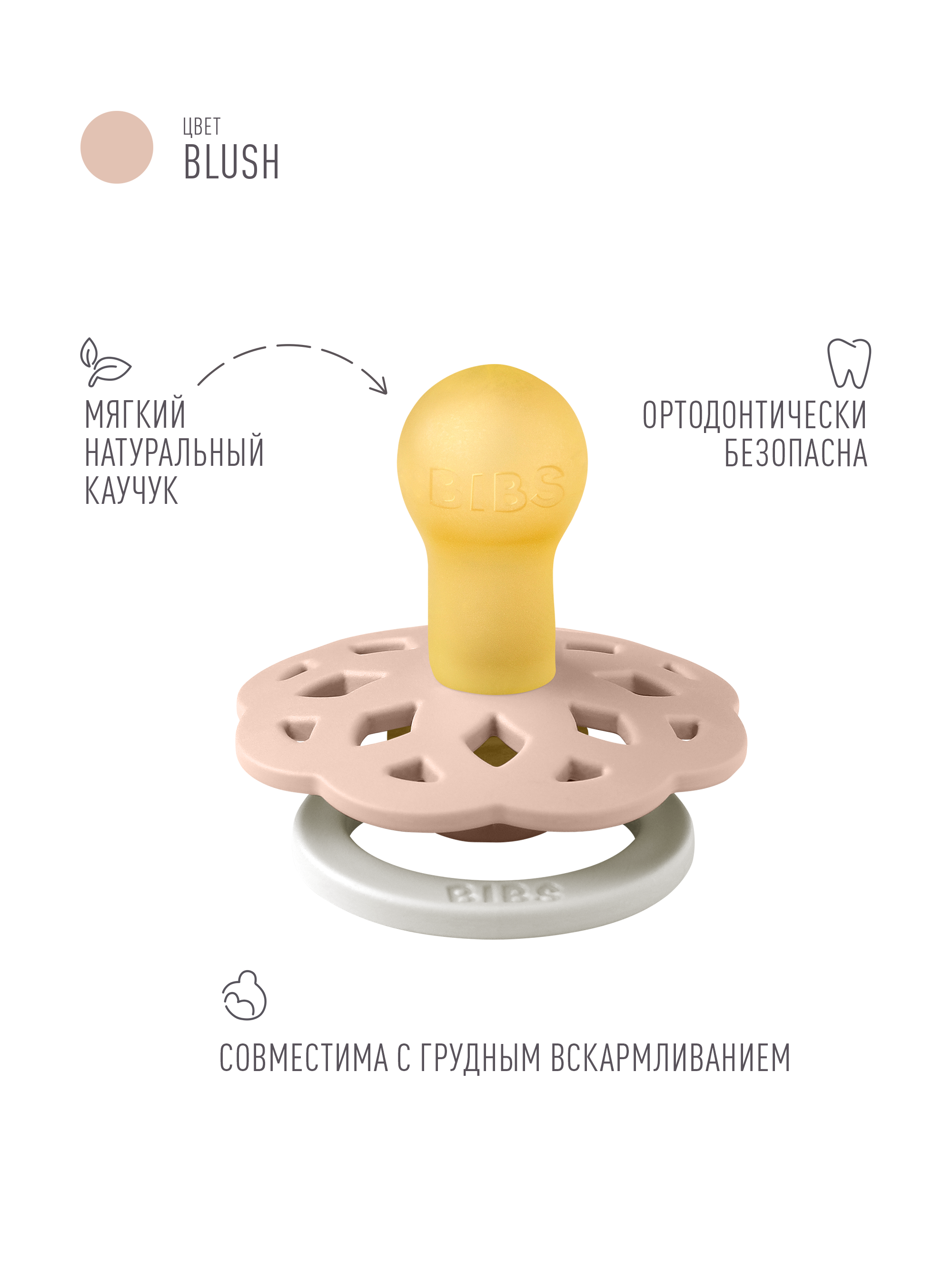 Пустышка BIBS латекс классическая от 0 мес. - фото 2