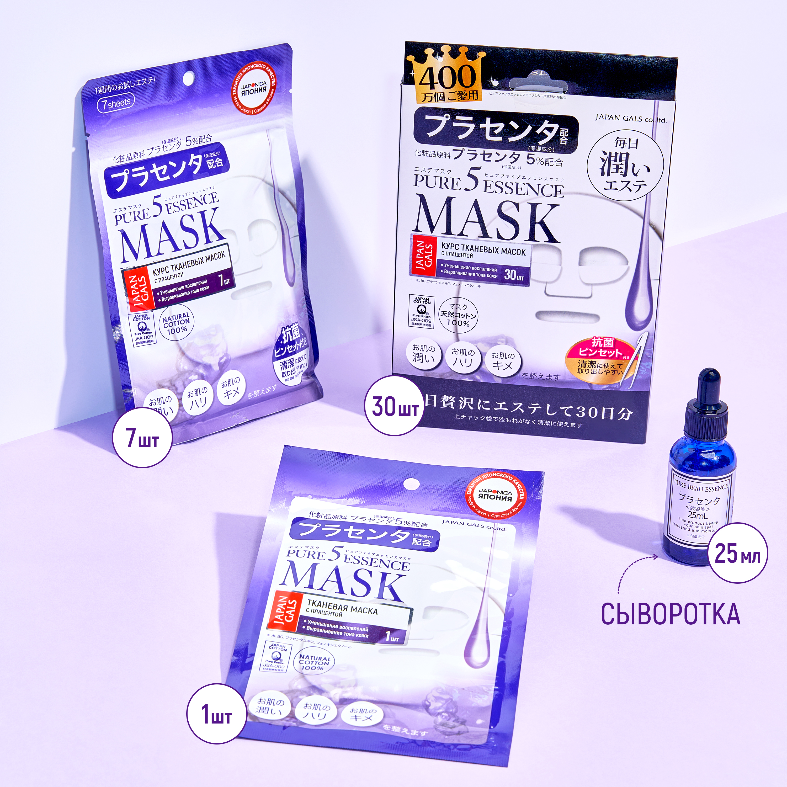 Маска тканевая JAPAN GALS Pure5 Essence 7 шт. - фото 7