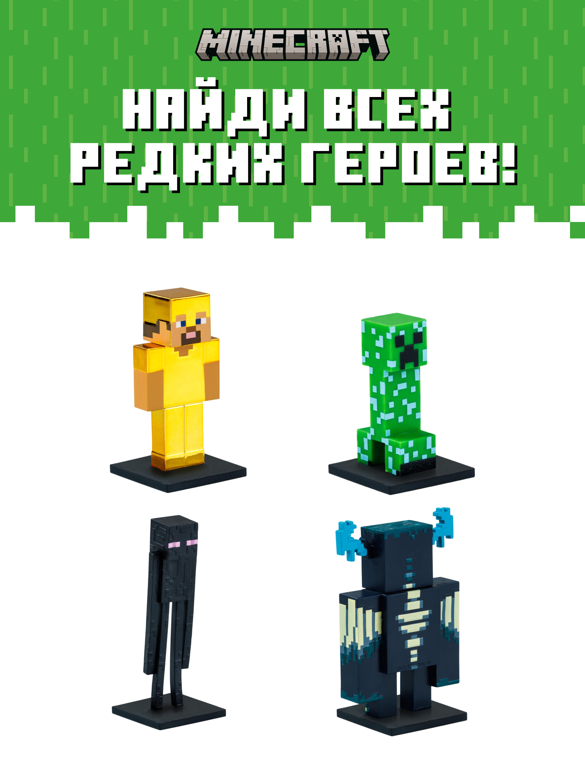 Игровой набор Minecraft - фото 5