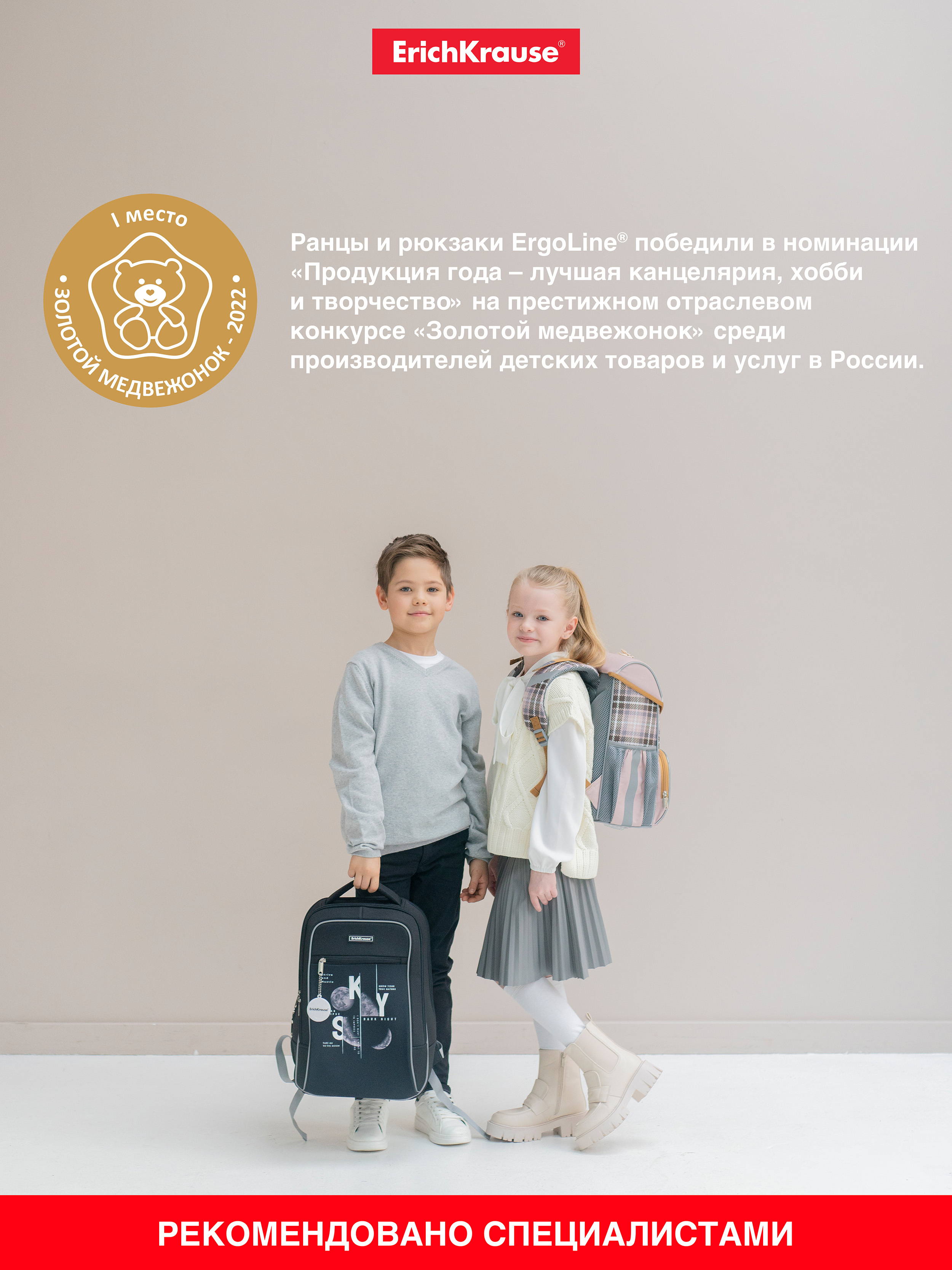 Ранец ErichKrause ErgoLine® - фото 11