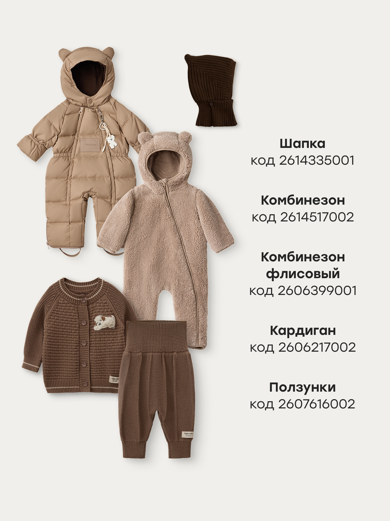Конверт в коляску Happy Baby для новорожденных бежевый - фото 8