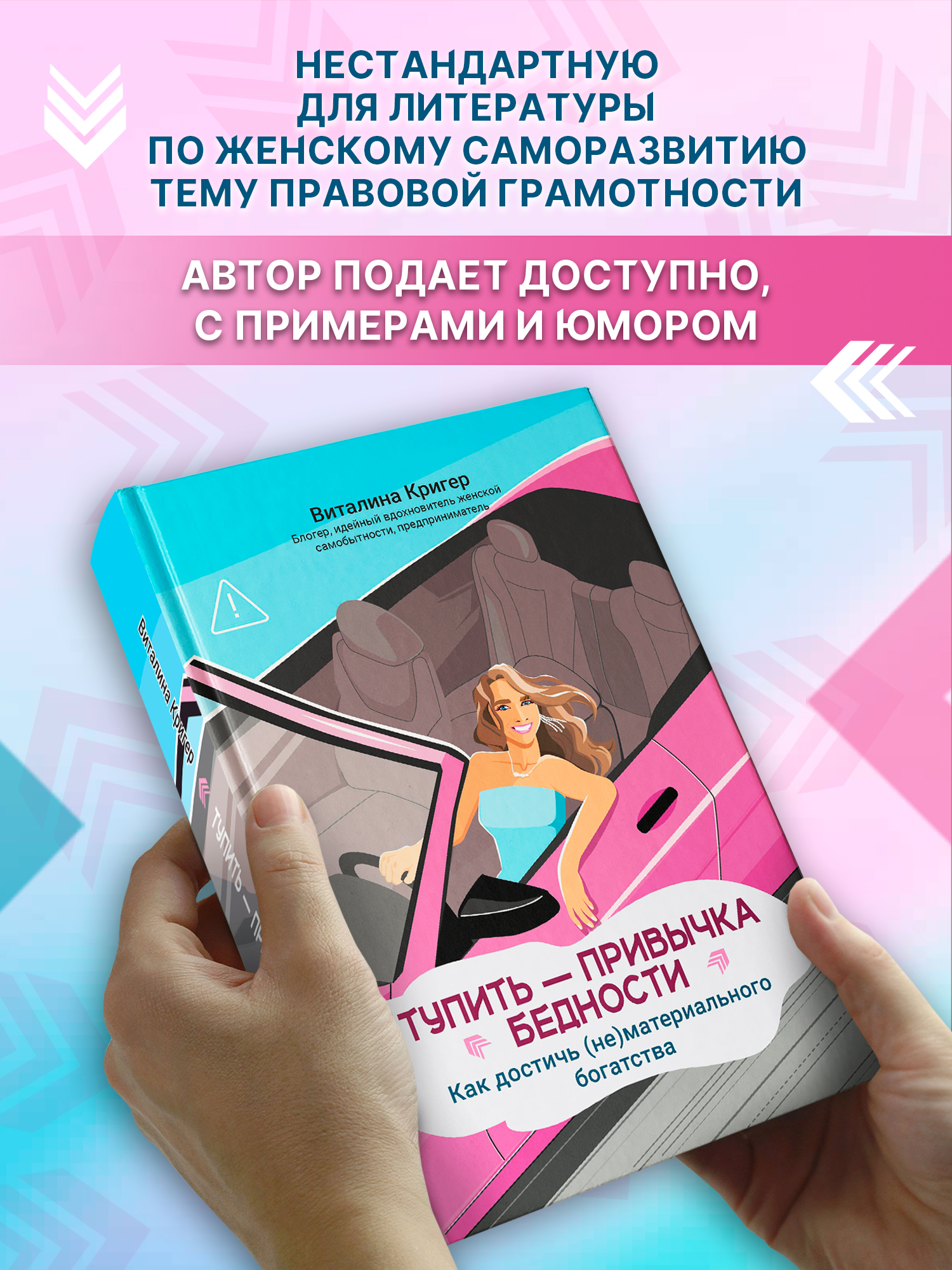 Тупить привычка бедности Феникc Книга - фото 7