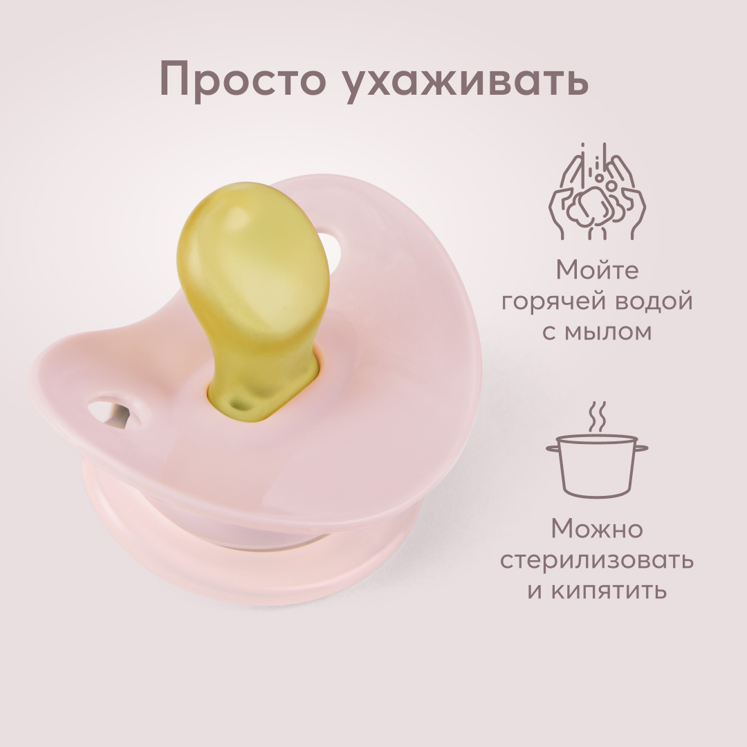Пустышка Happy Baby латекс классическая от 0 мес. 1 шт. - фото 8