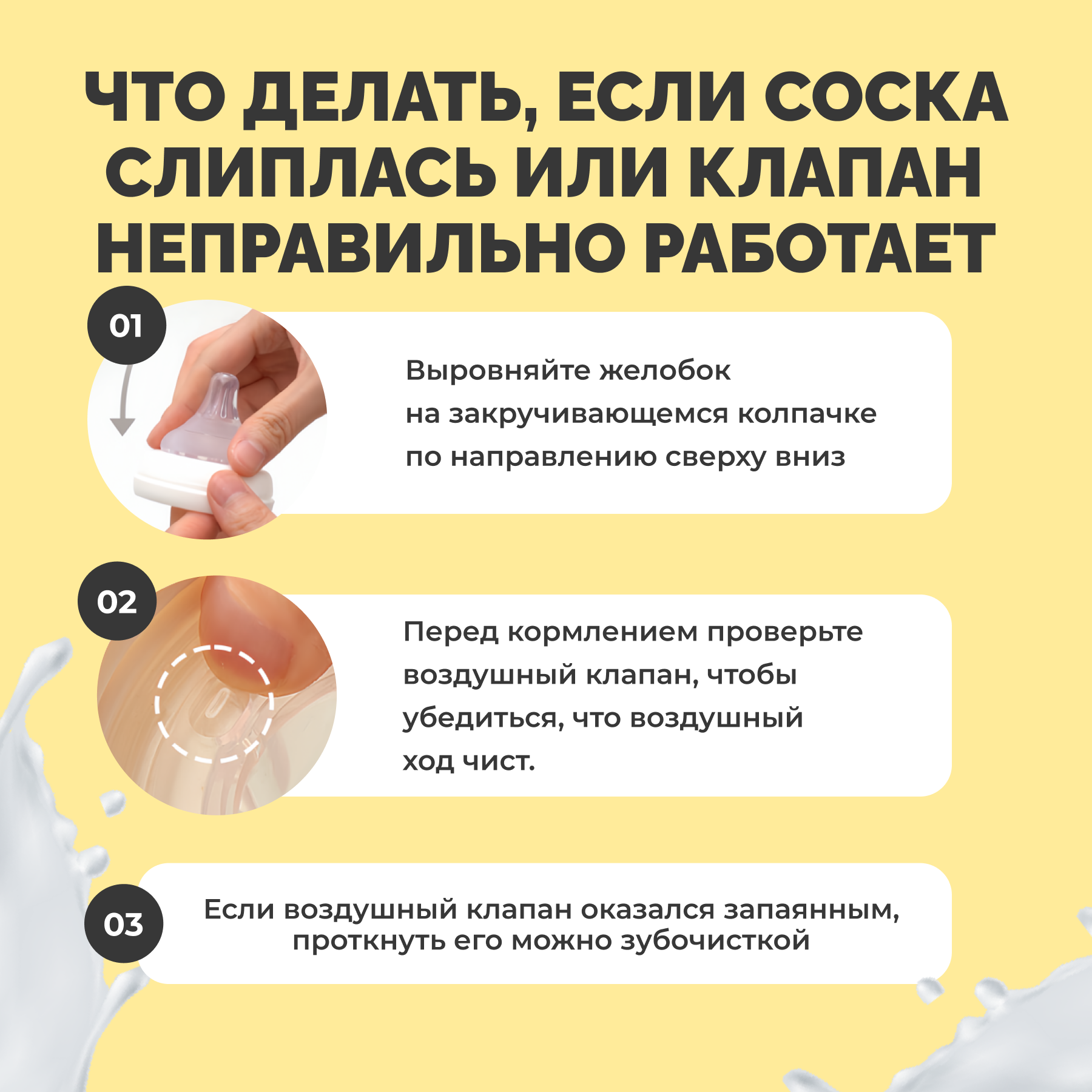 Бутылочка MOYUUM Anti-Colic 270 мл - фото 7