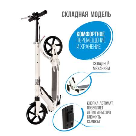 Самокат X-Match двухколесный