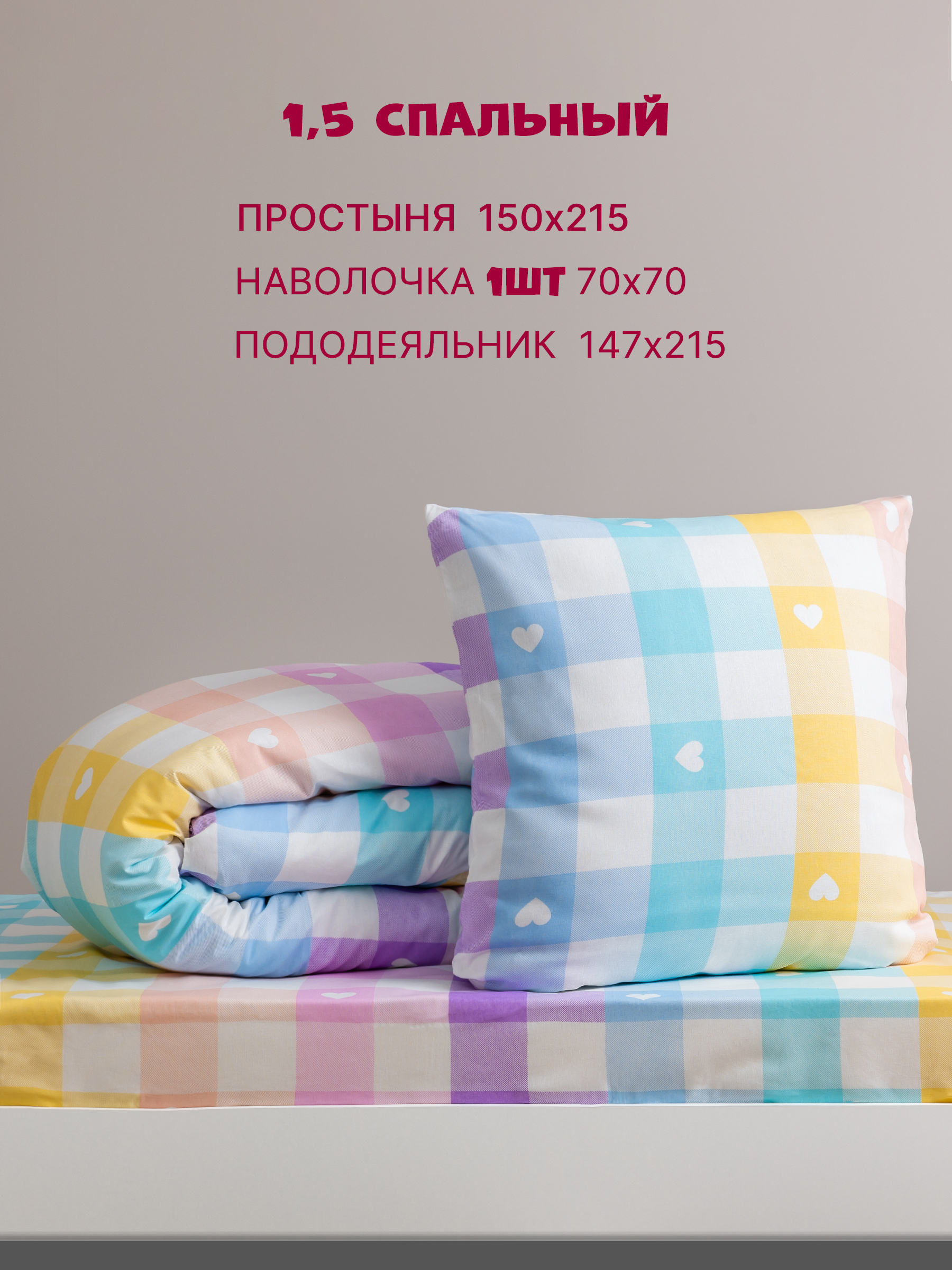 Комплект постельного белья Galtex 3 предм. - фото 2