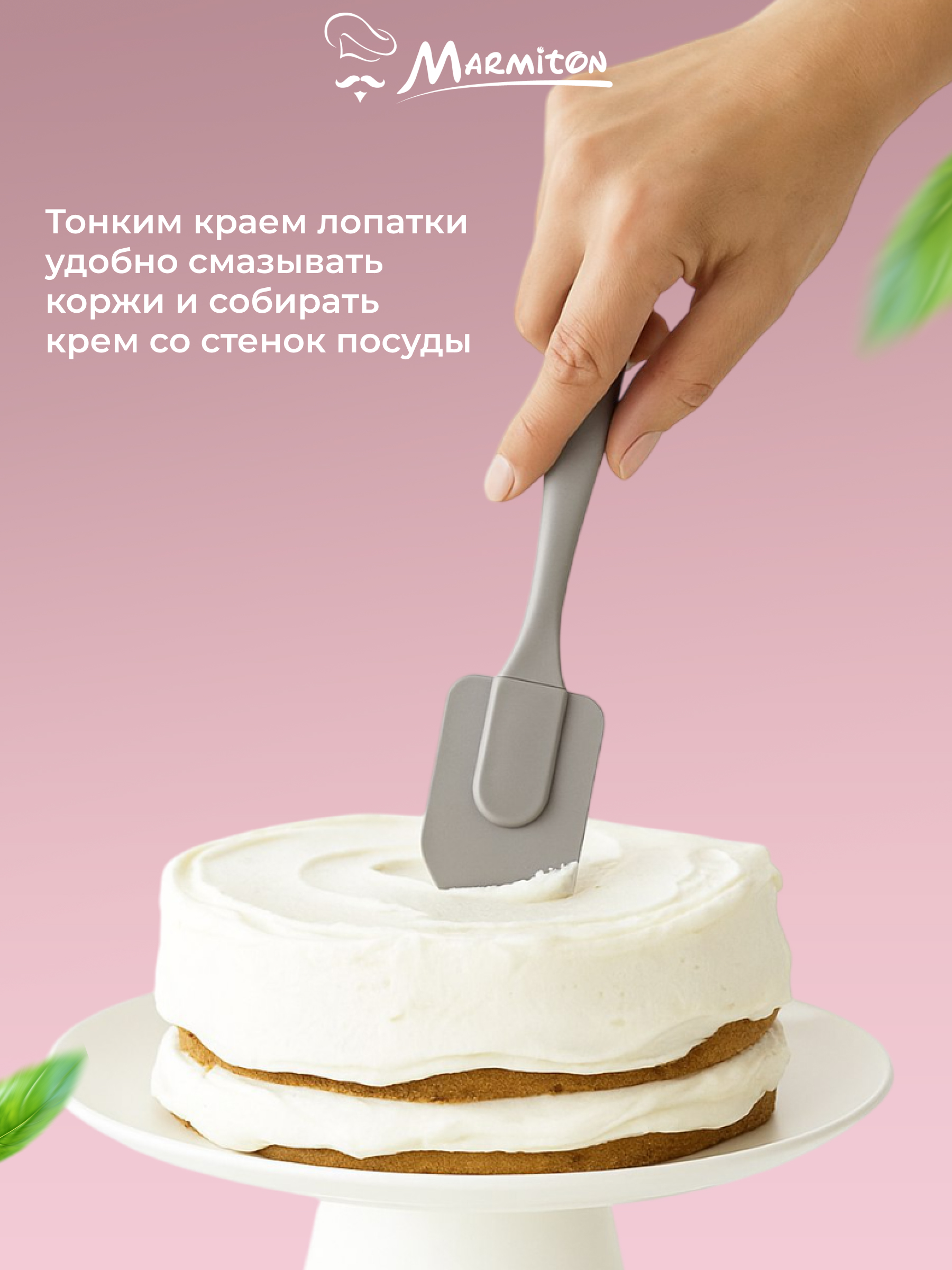 Лопатка кулинарная Marmiton силиконовая - фото 5