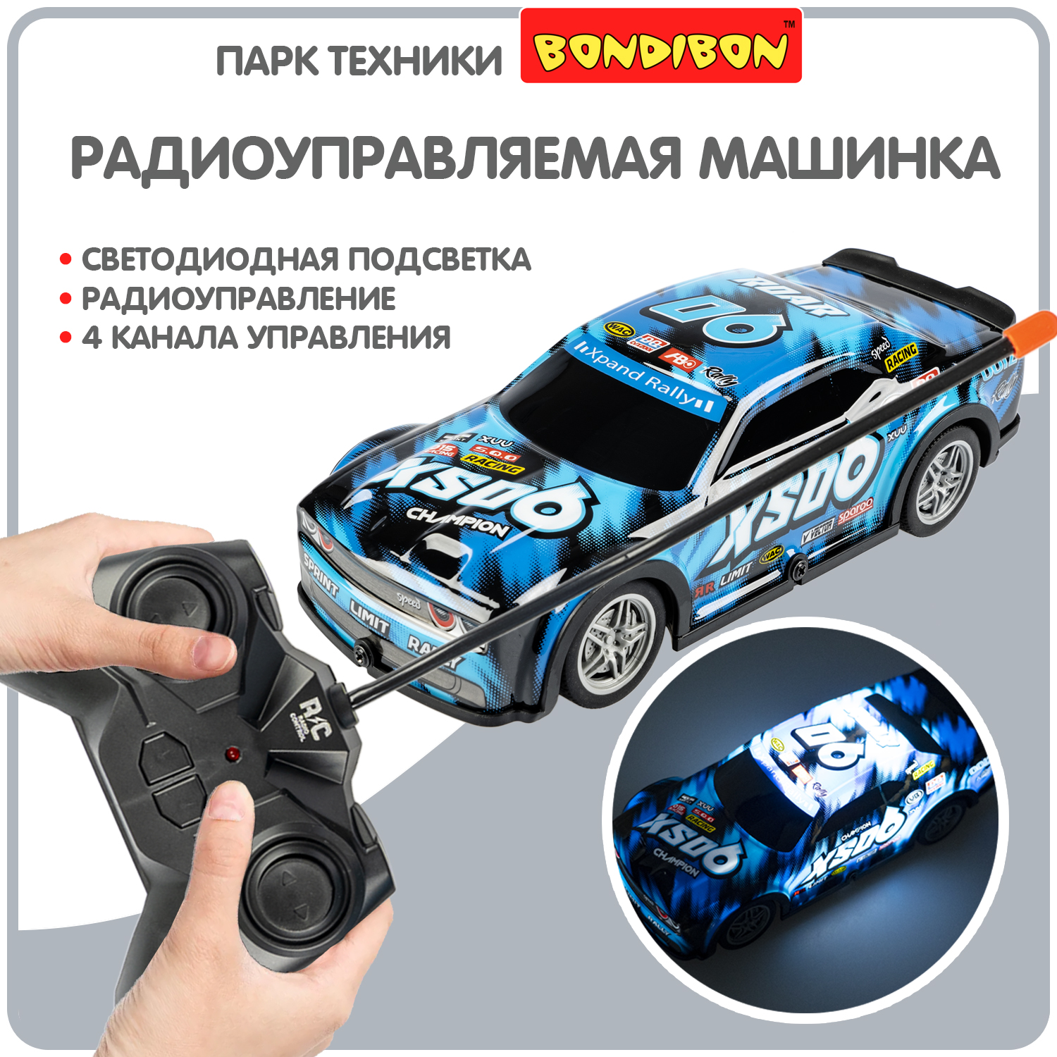 Автомобиль РУ Bondibon машина на пульте управления 1:20 - фото 1