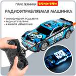 Автомобиль РУ Bondibon машина на пульте управления 1:20
