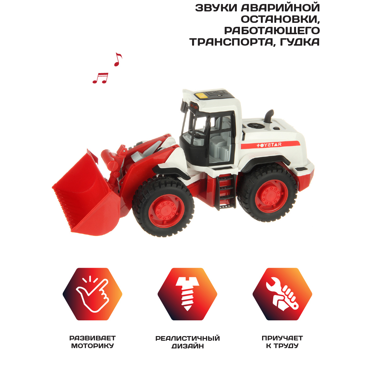 Трактор Veld Co 130671 - фото 9