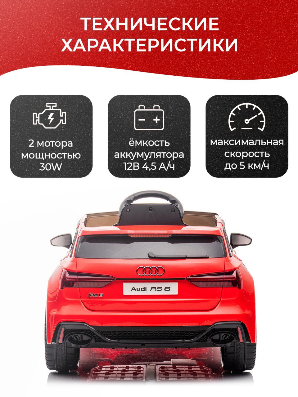Электромобиль TOMMY Audi AU-4 С пультом ДУ - фото 3