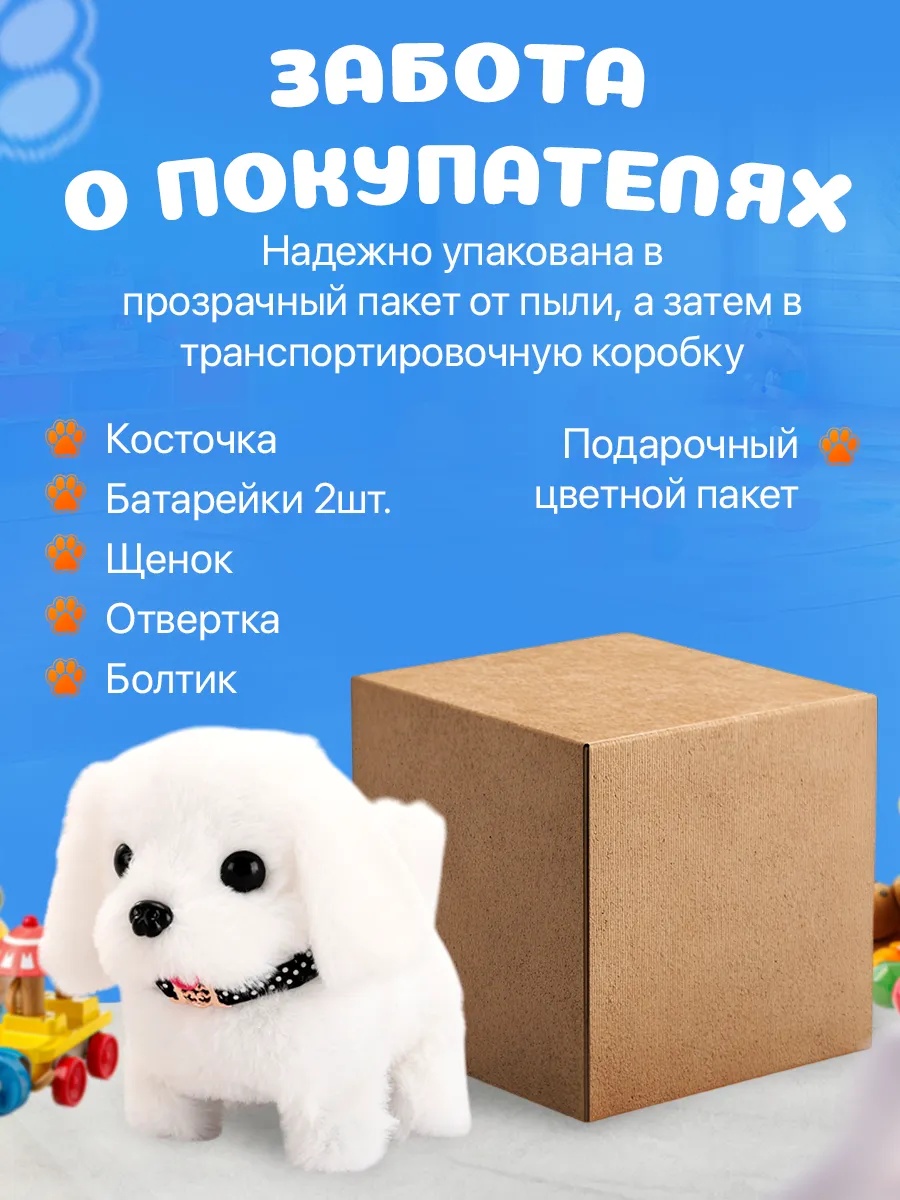 Мягкая игрушка FAVORITSTAR DESIGN собачка Лайк - фото 3