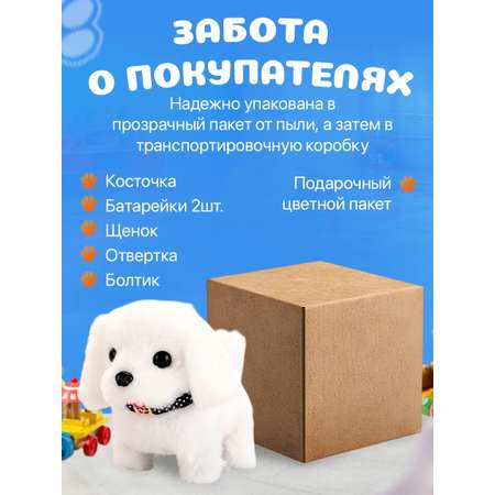 Мягкая игрушка FAVORITSTAR DESIGN собачка Лайк 14 см