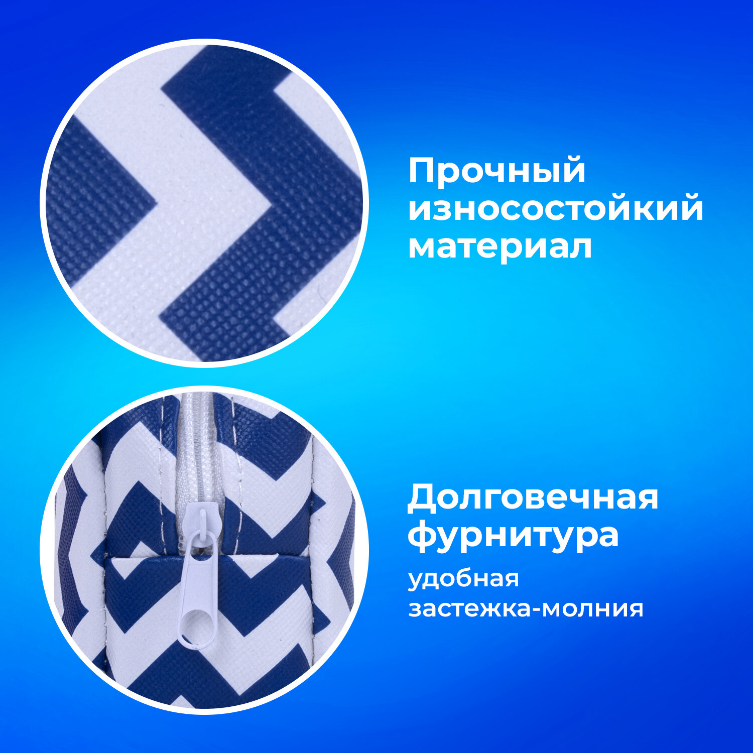 Пенал косметичка Пифагор Волна - фото 3
