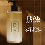 Гель La Fabrique мох,фиалка, беграмот 460 мл