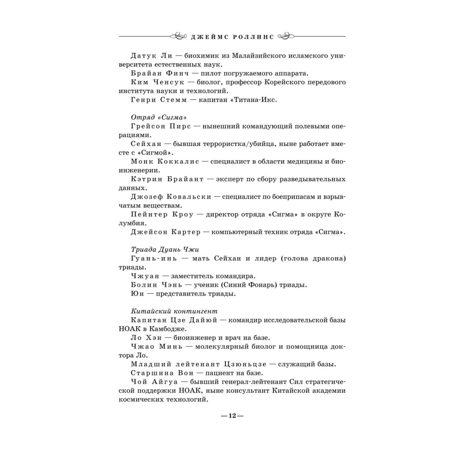 Книга Эксмо Волна огня - фото 7