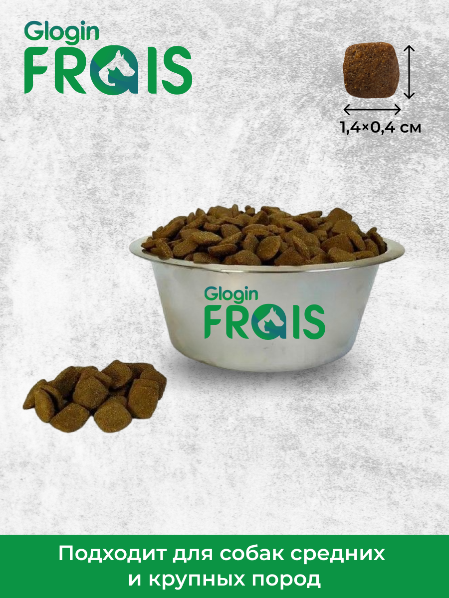 Сухой корм Frais Сухой корм Frais Adult Dog Lamb для собак средних и крупных пород с ягненком 3кг - фото 4