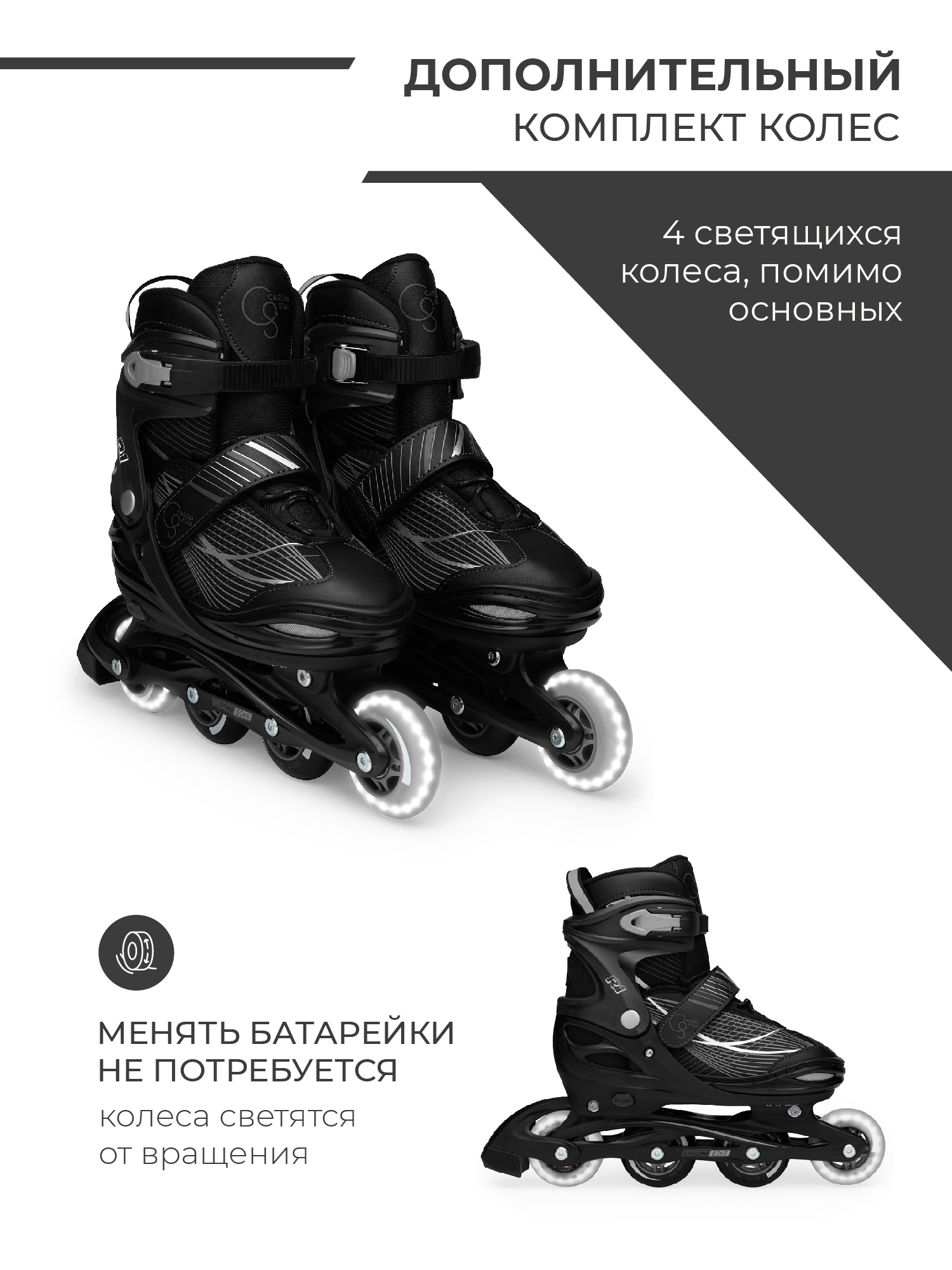 Роликовые коньки CARING STAR 34-37 - фото 9