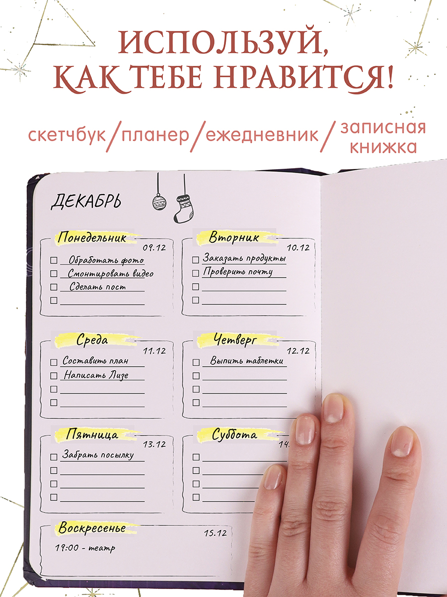Скетчбук Проф-Пресс блокнот Знаки зодиака. Телец. А5 80 лист. 1 шт. - фото 4