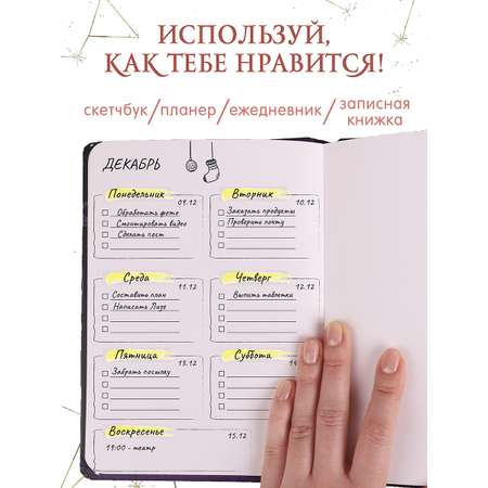 Скетчбук Проф-Пресс блокнот Знаки зодиака. Телец. А5 80 лист. 1 шт.