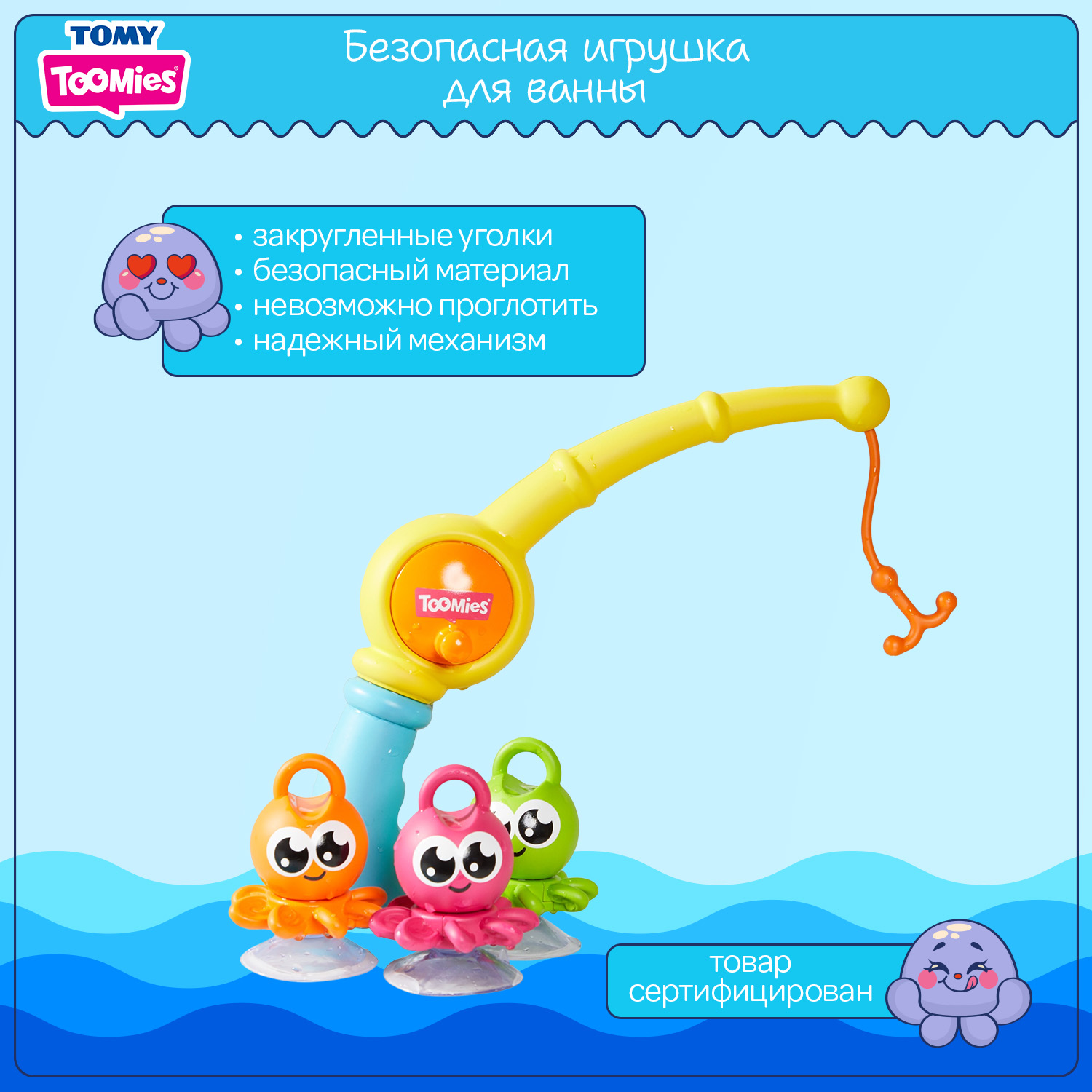 Игрушка Tomy рыбалка Рыбалка 3 в 1 - фото 5
