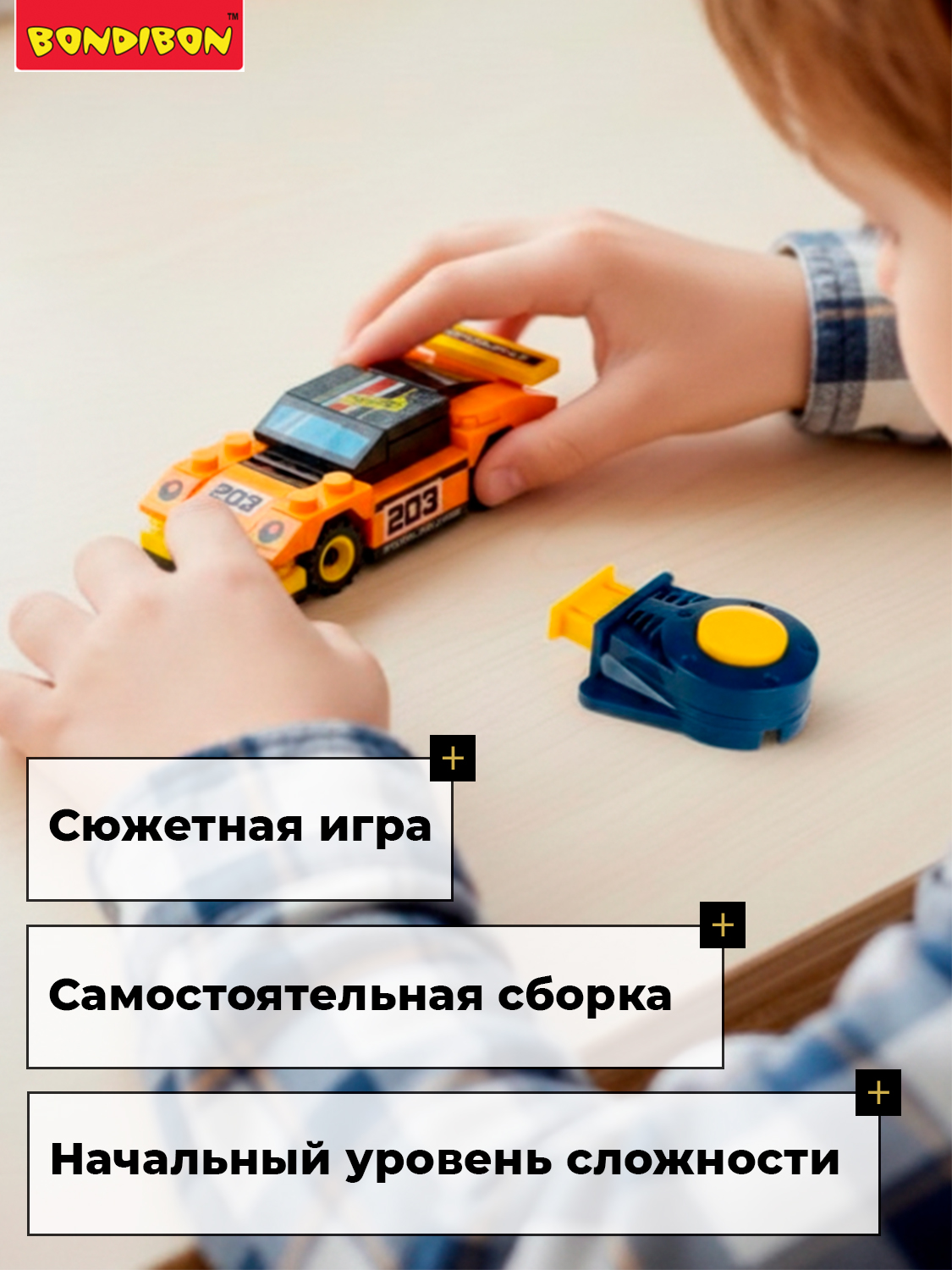 Конструктор Bondibon Машина Гоночная с запуском 69 дет. - фото 3