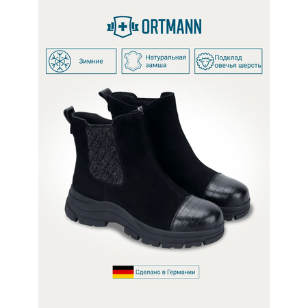 Ботинки ORTMANN