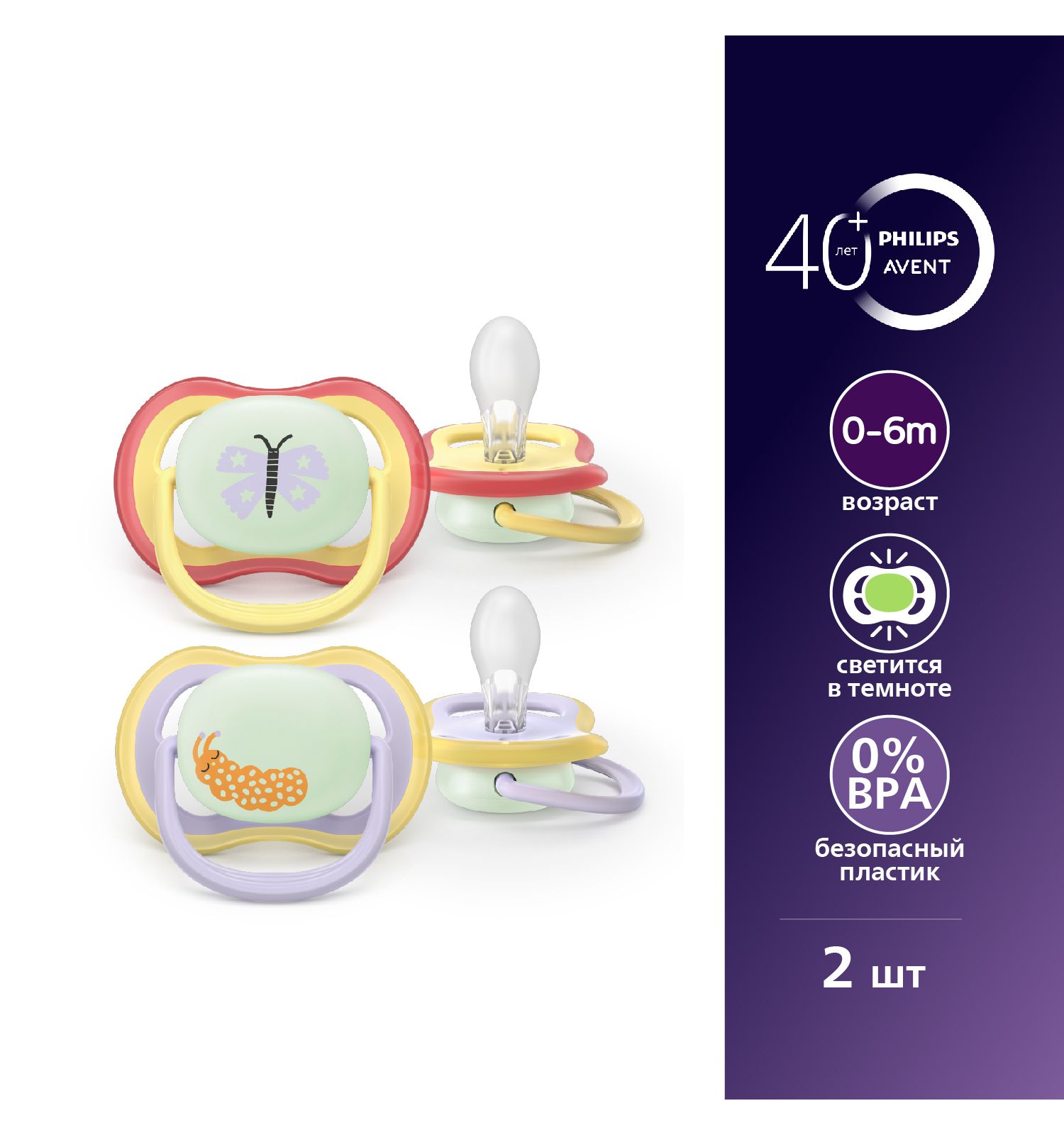 Пустышка Philips Avent силикон ортодонтическая от 6 мес. 2 шт. - фото 1