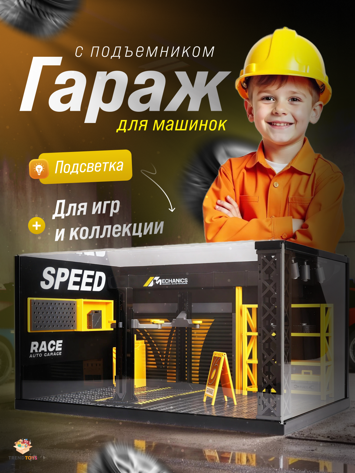 Гараж TrendToys с подъемником для машинок SDM011 - фото 1