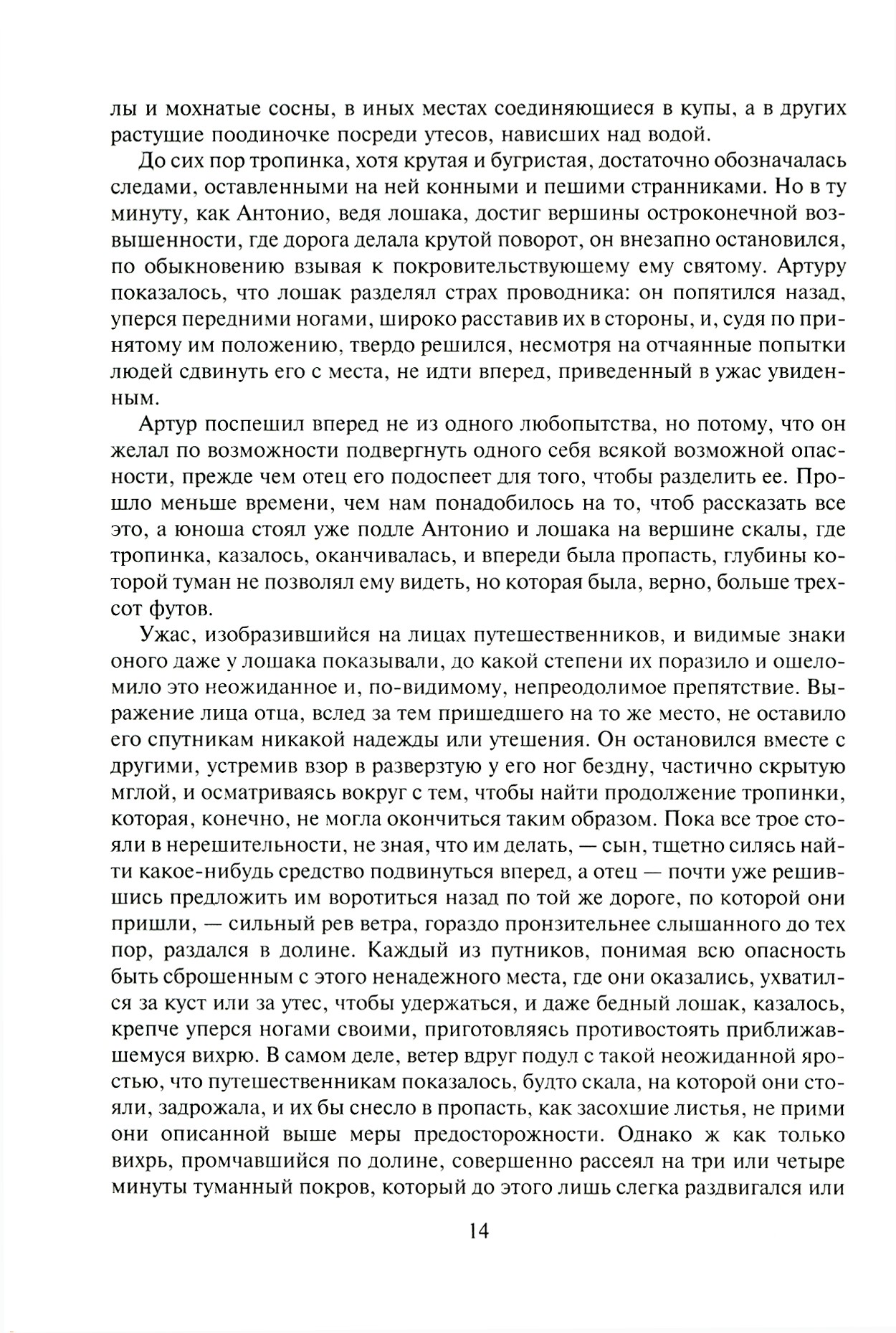 Книга Альфа-книга Карл Смелый - фото 8