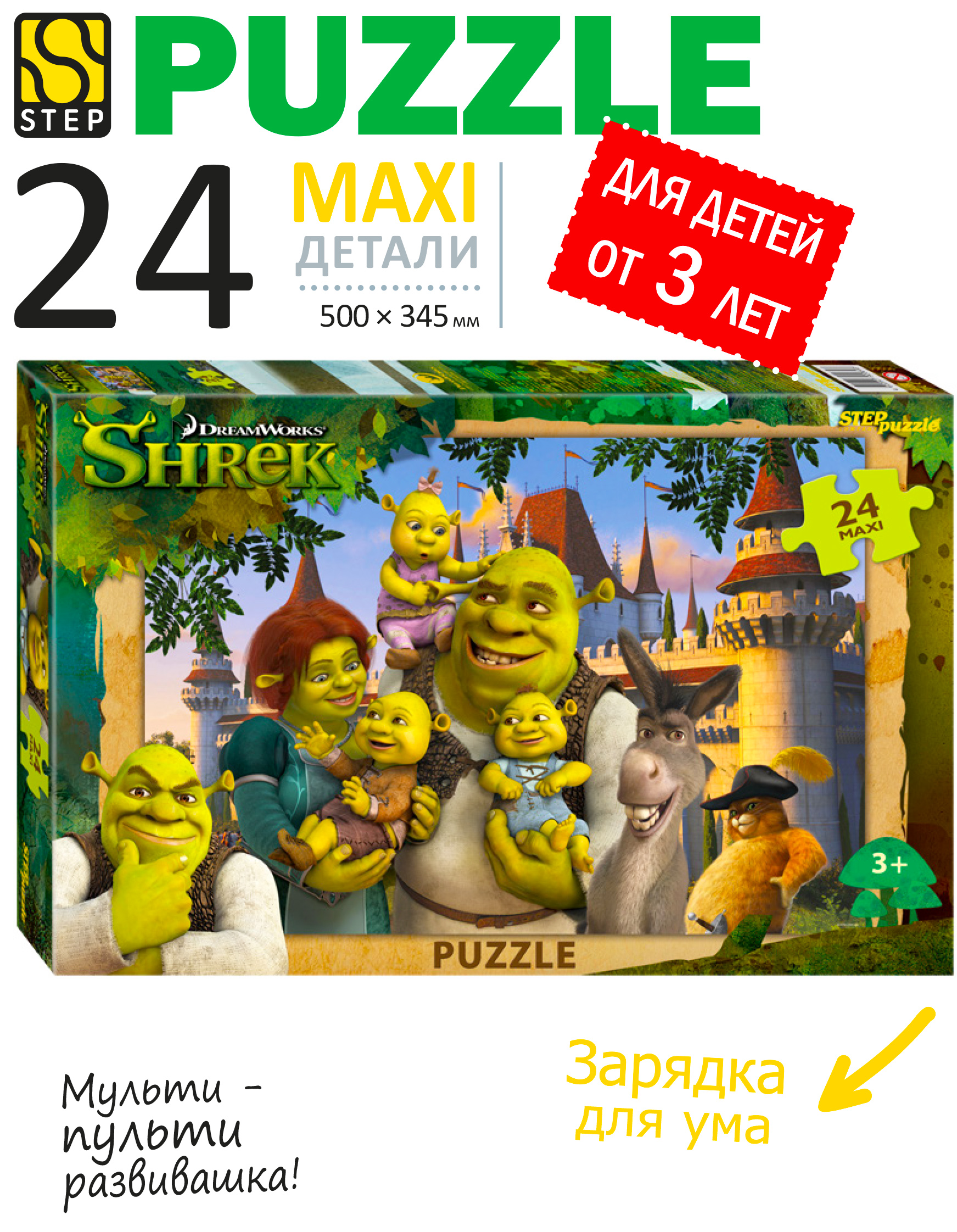 Мозаика Степ Пазл Shrek - фото 1
